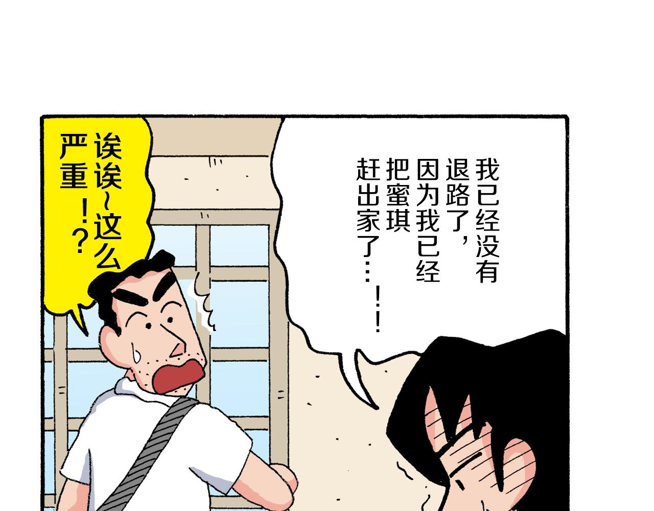 第180话32
