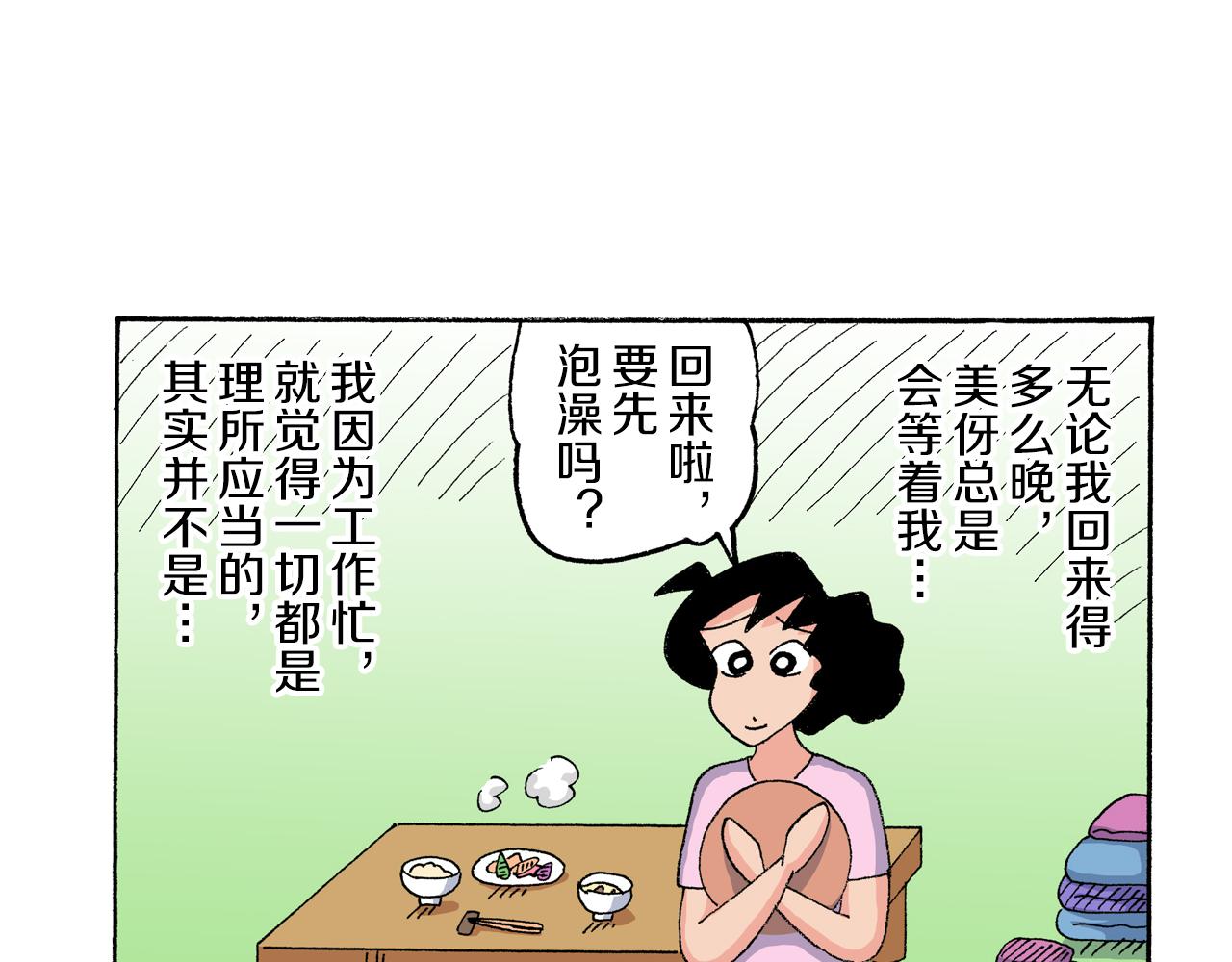 第180话38