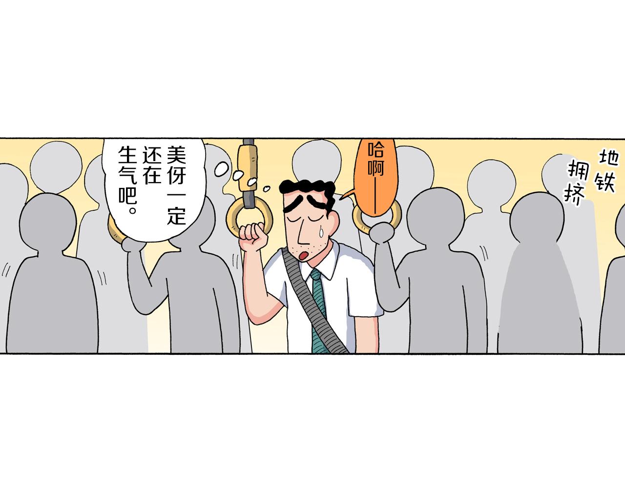 第180话4