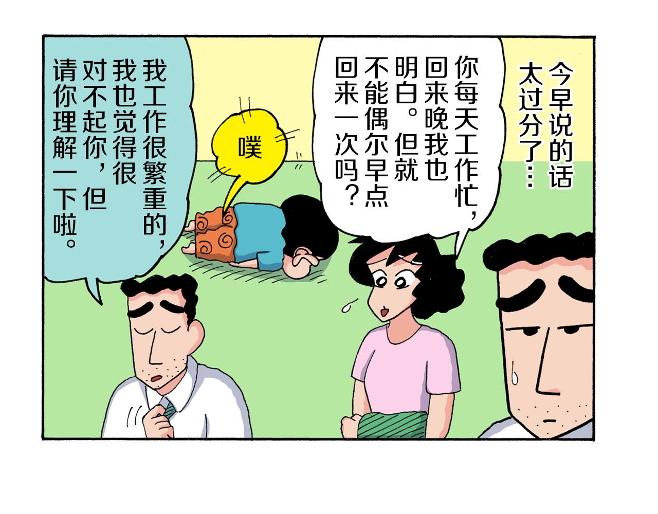 第180话5