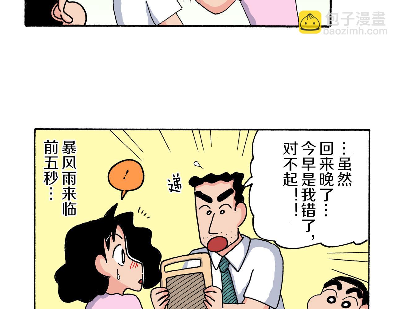 第180话54