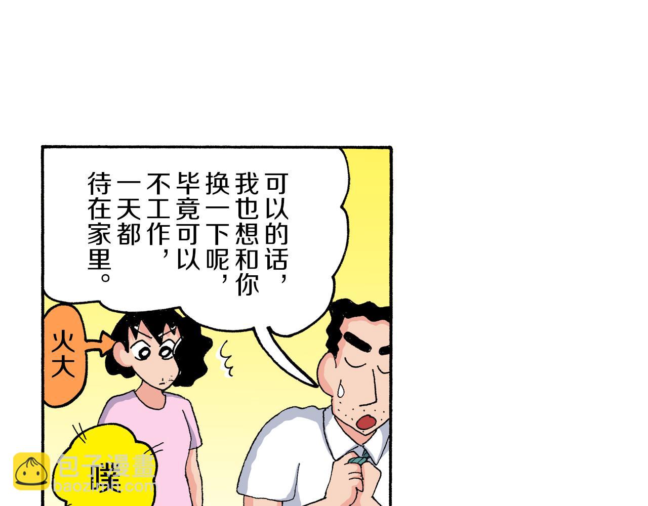 第180话7