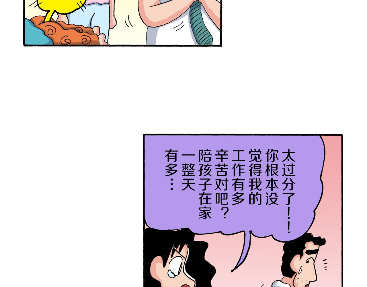 第180话8