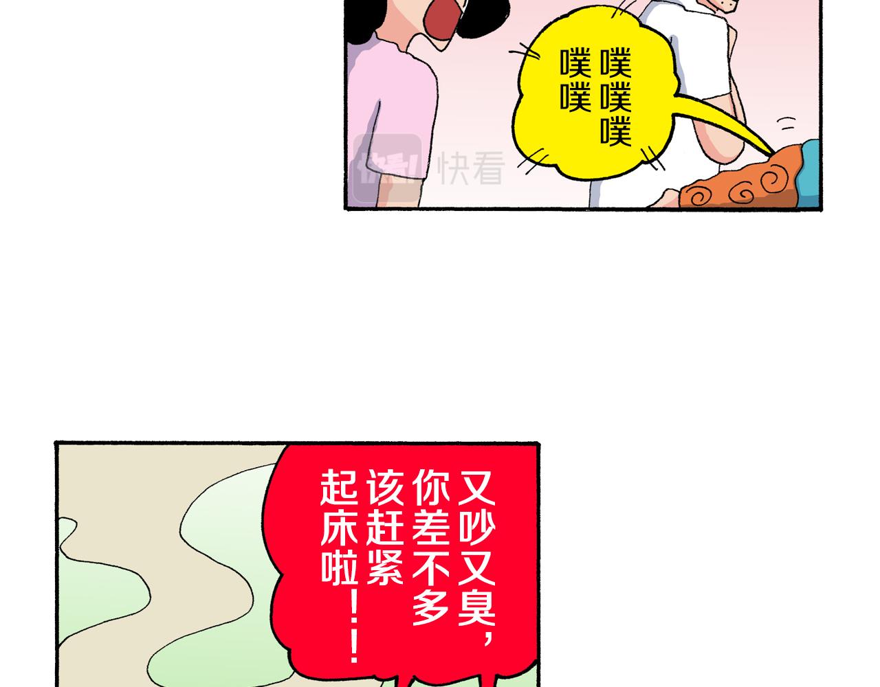 第180话9