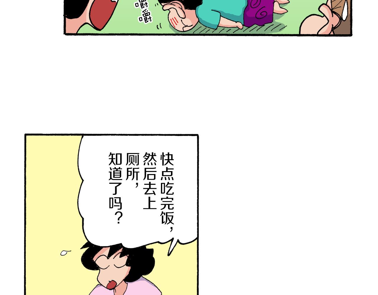 第181话10