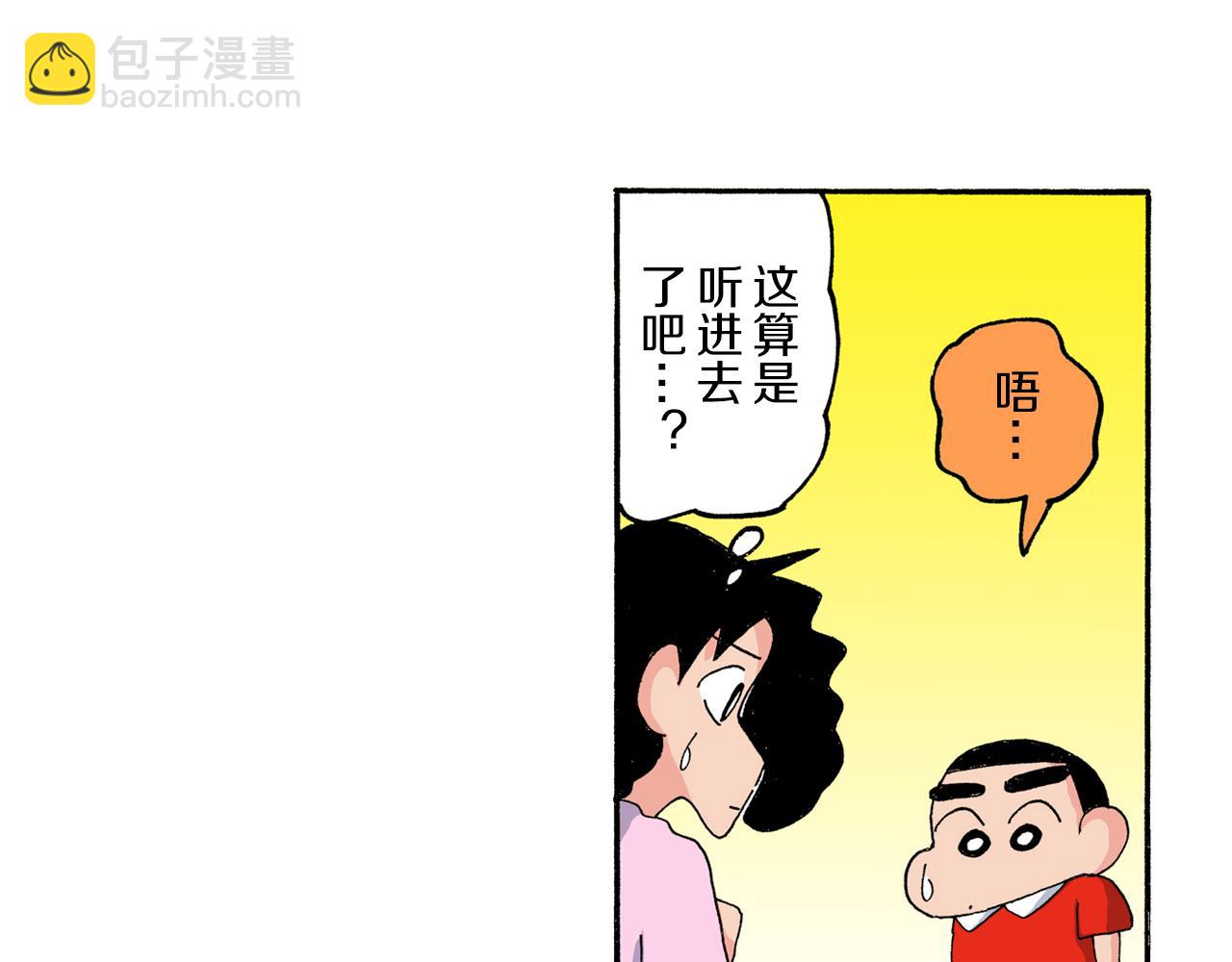 第181话14