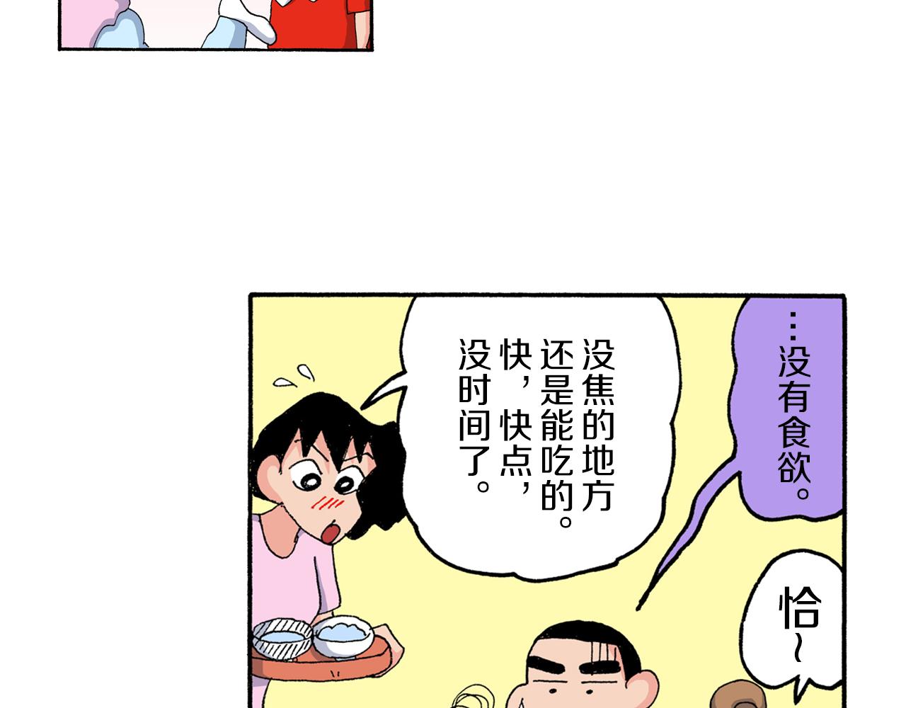 第181话16