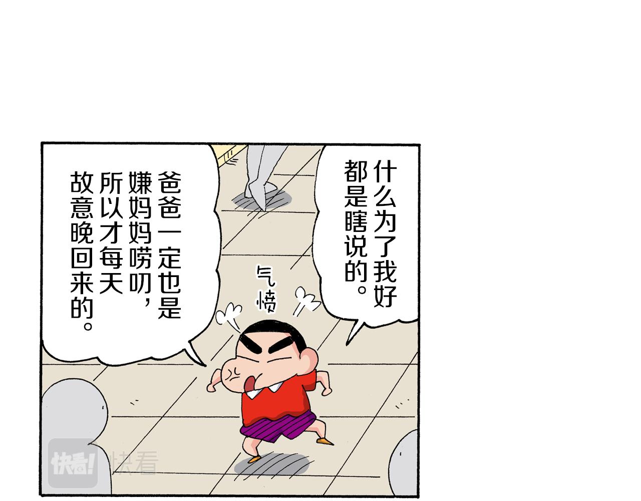 第181话24