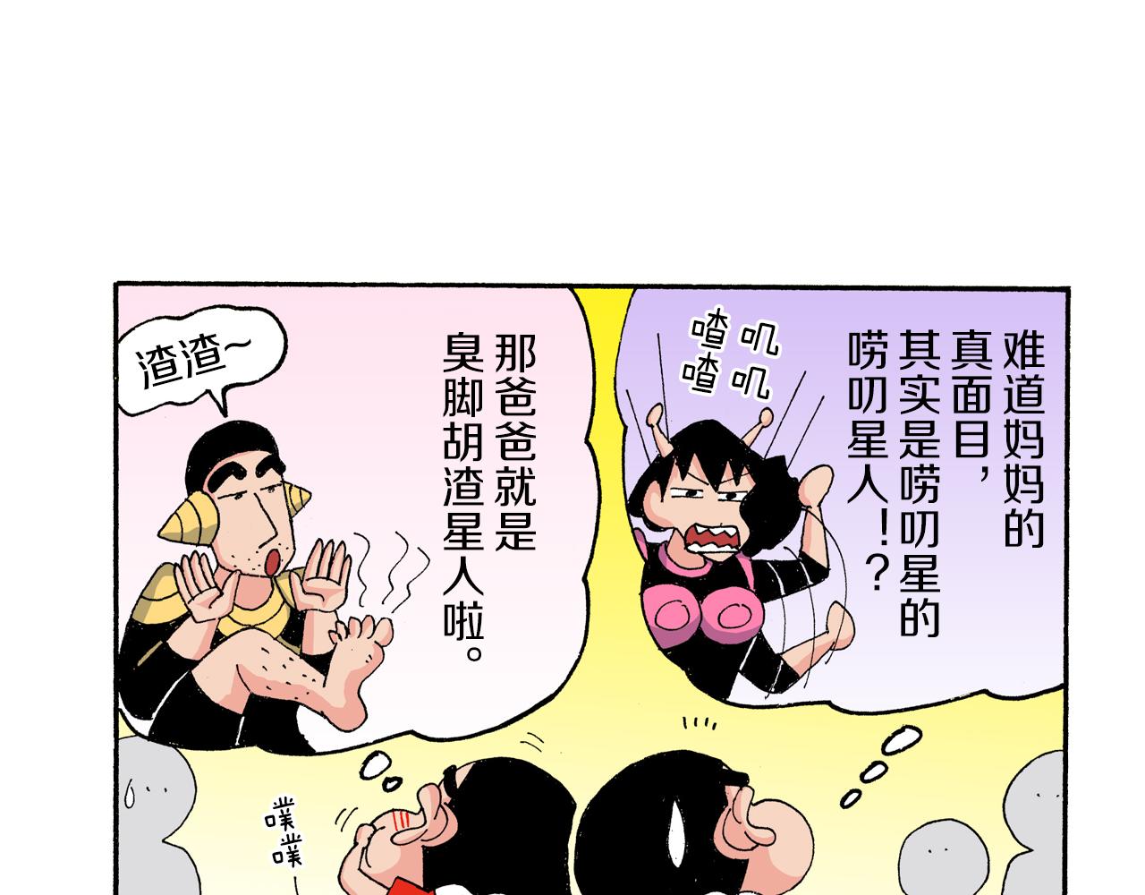 第181话25