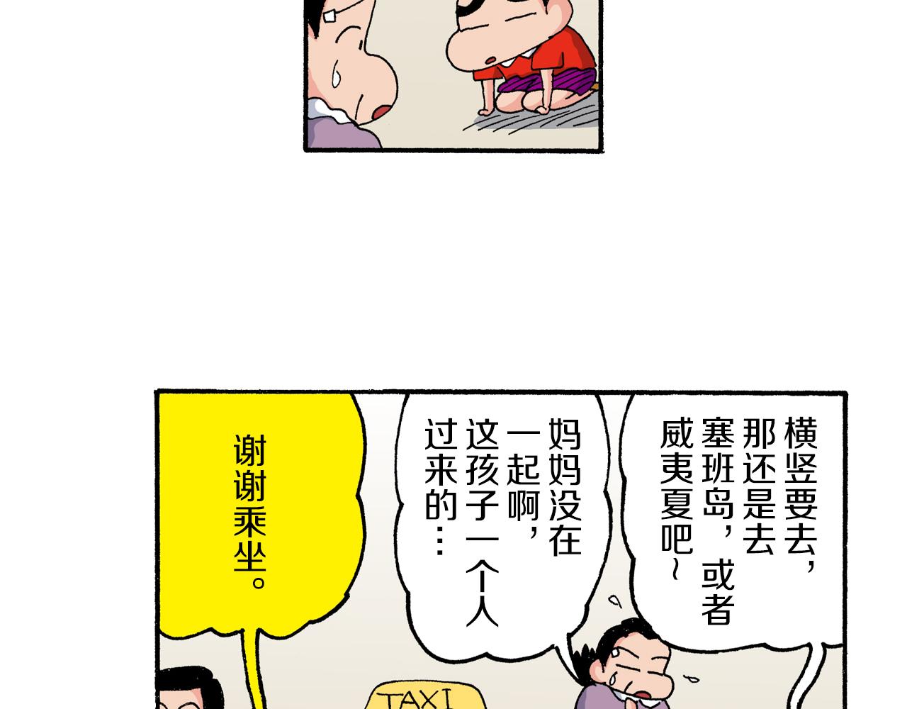 第181话28