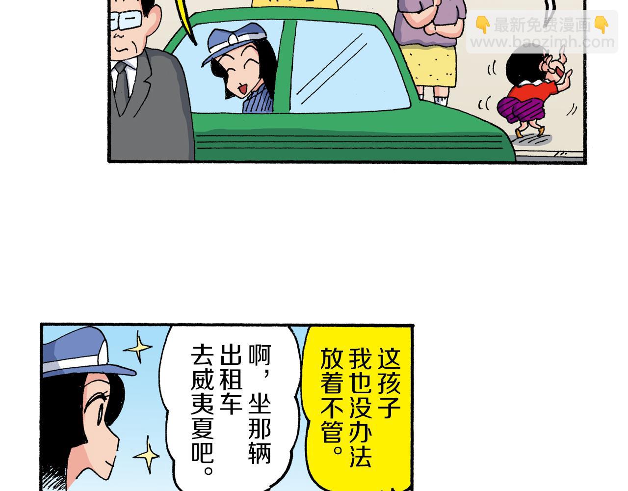 第181话29