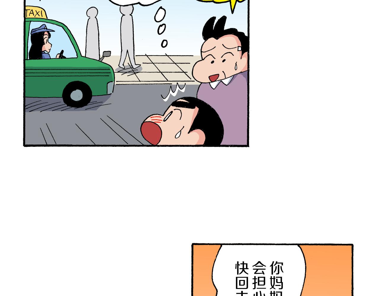 第181话30