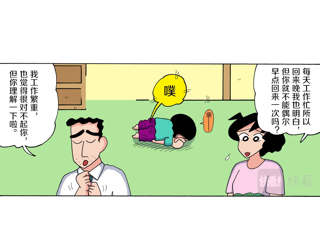 第181话4