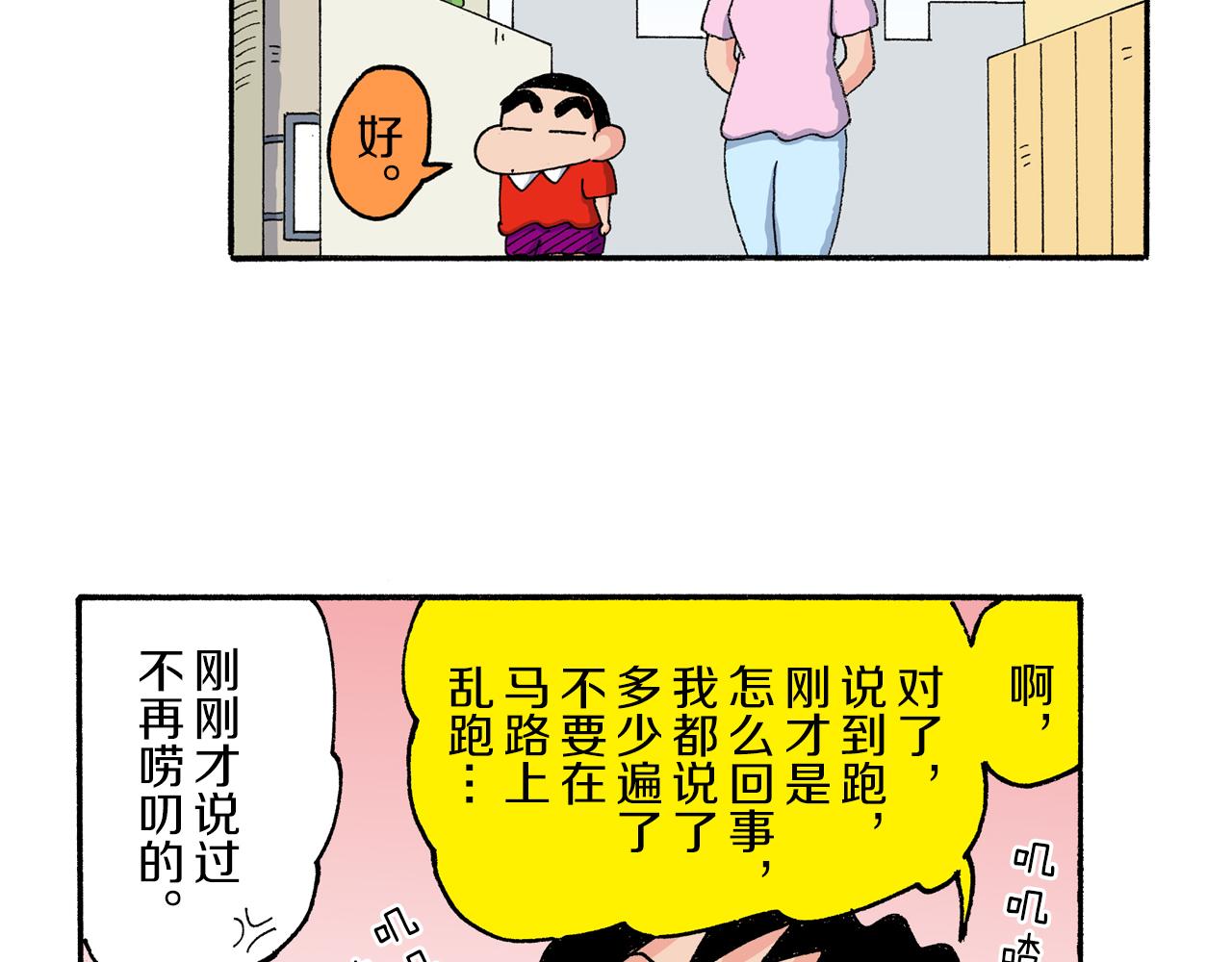 第181话41