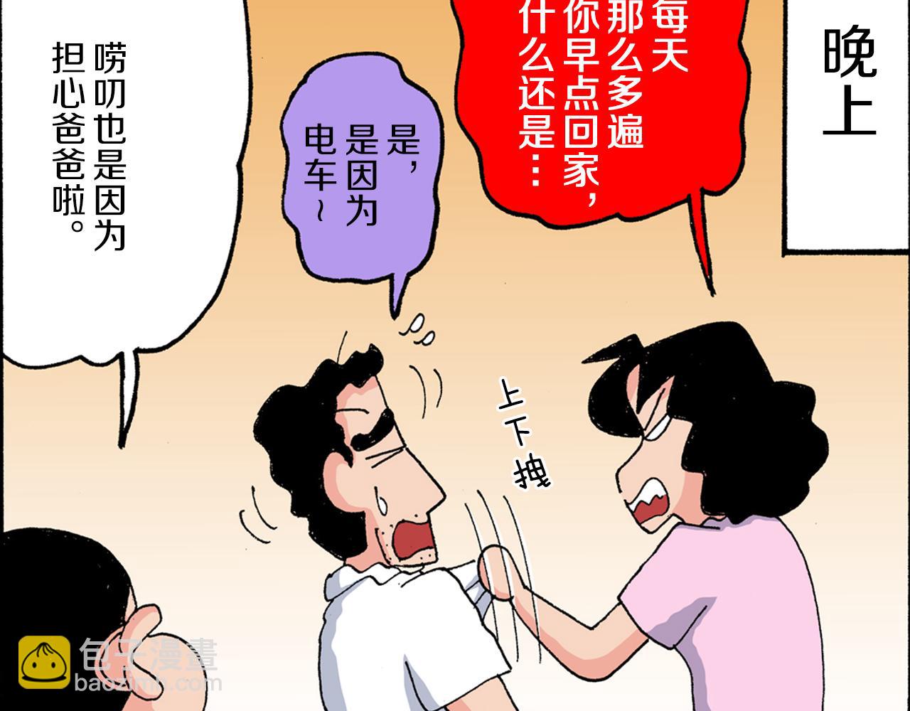 第181话44
