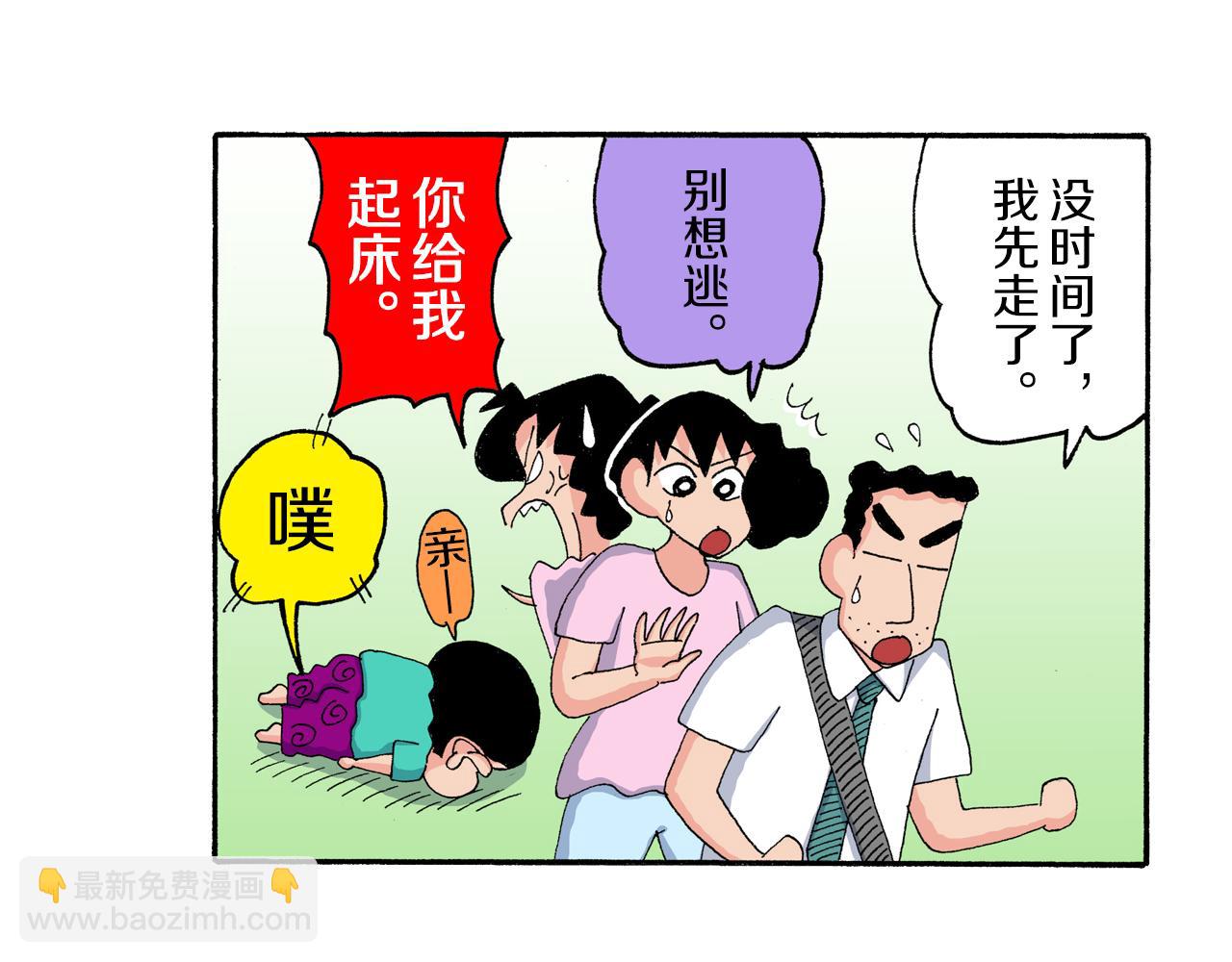 第181话5