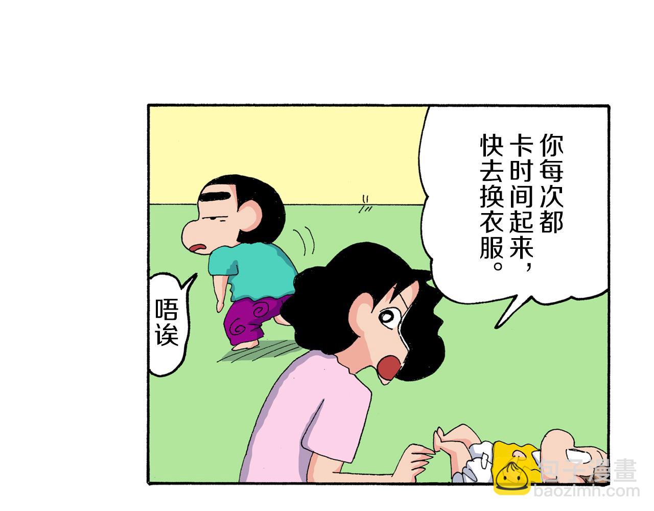第181话7