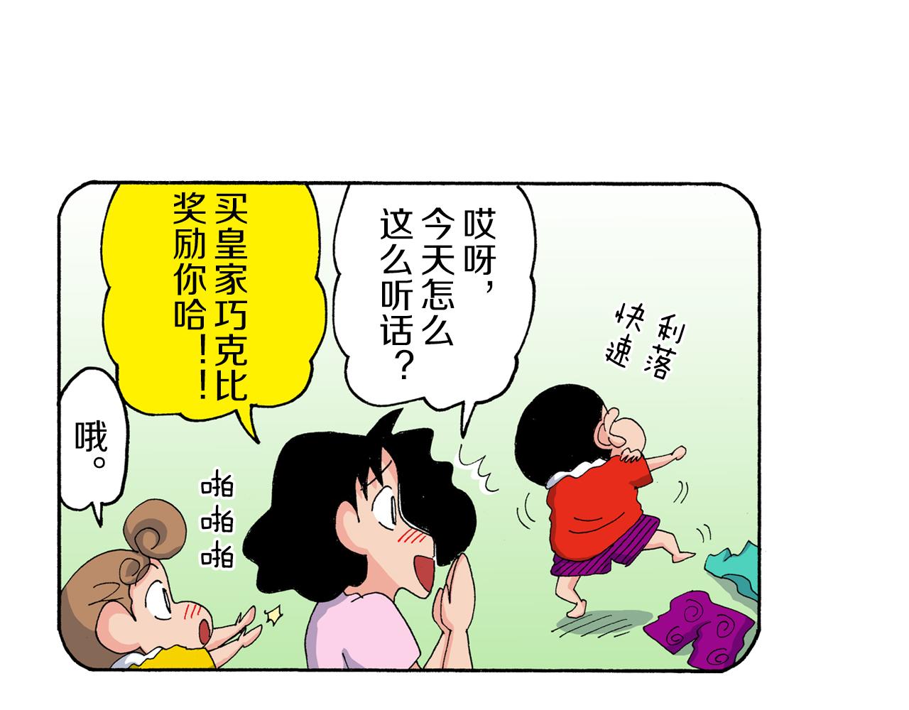 第181话8
