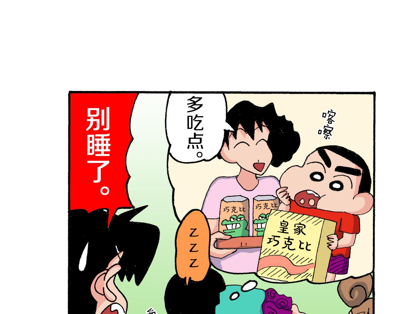 第181话9