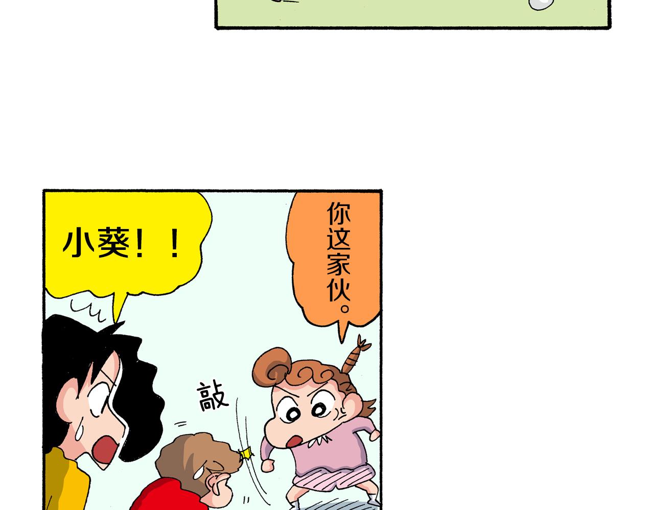 第182话38