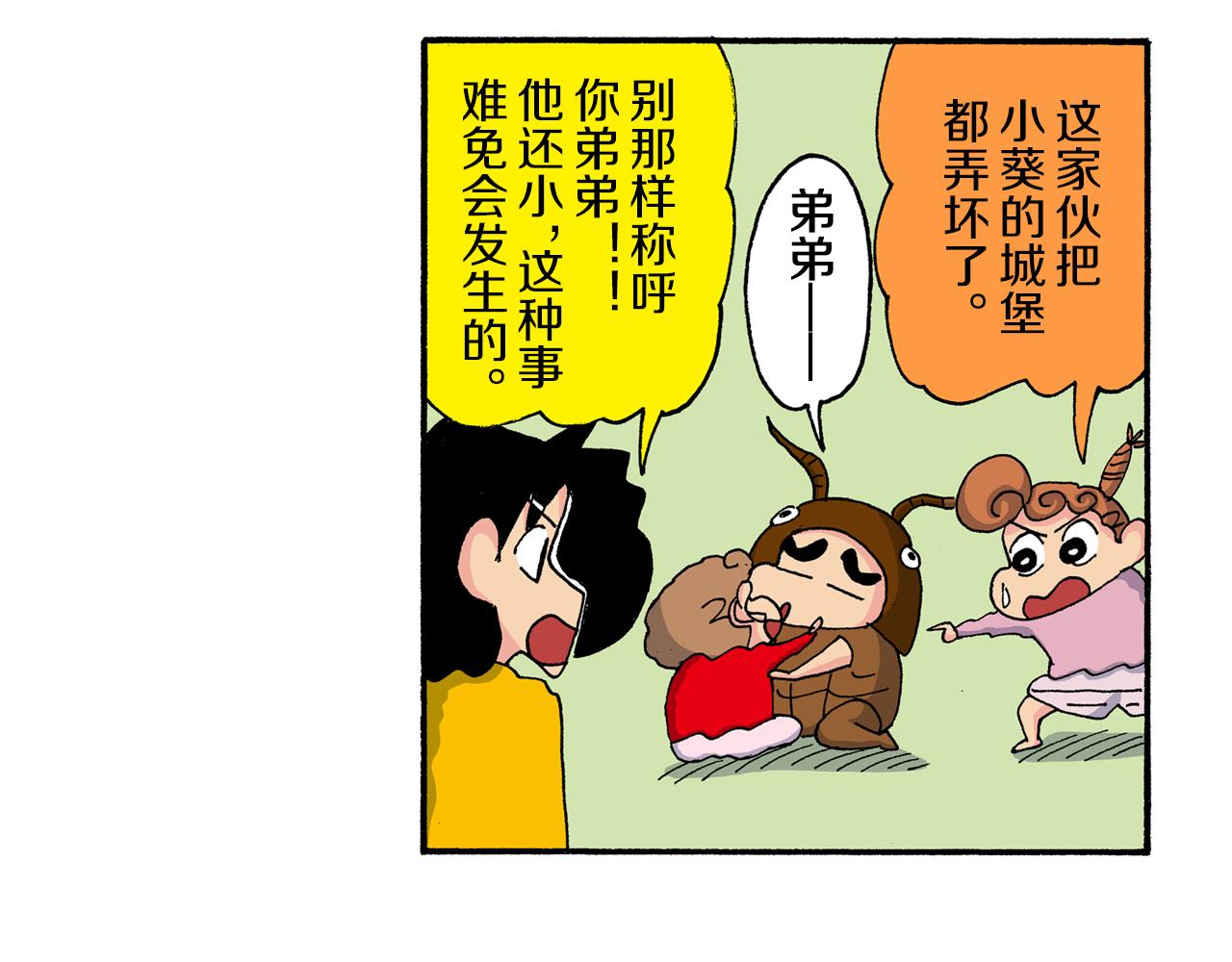 第183话15