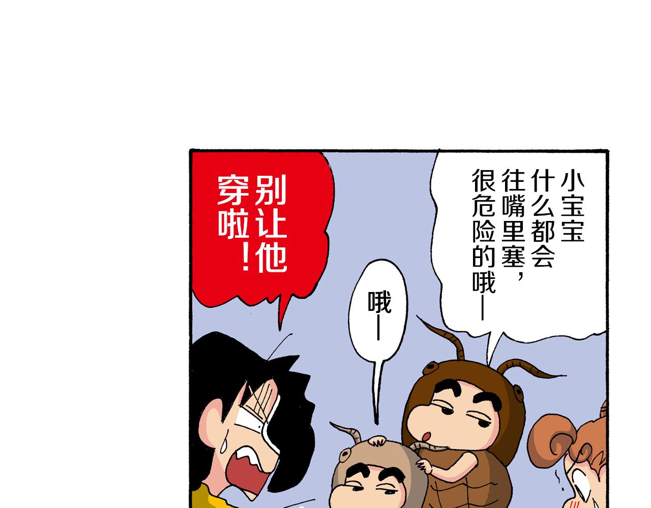 第183话17