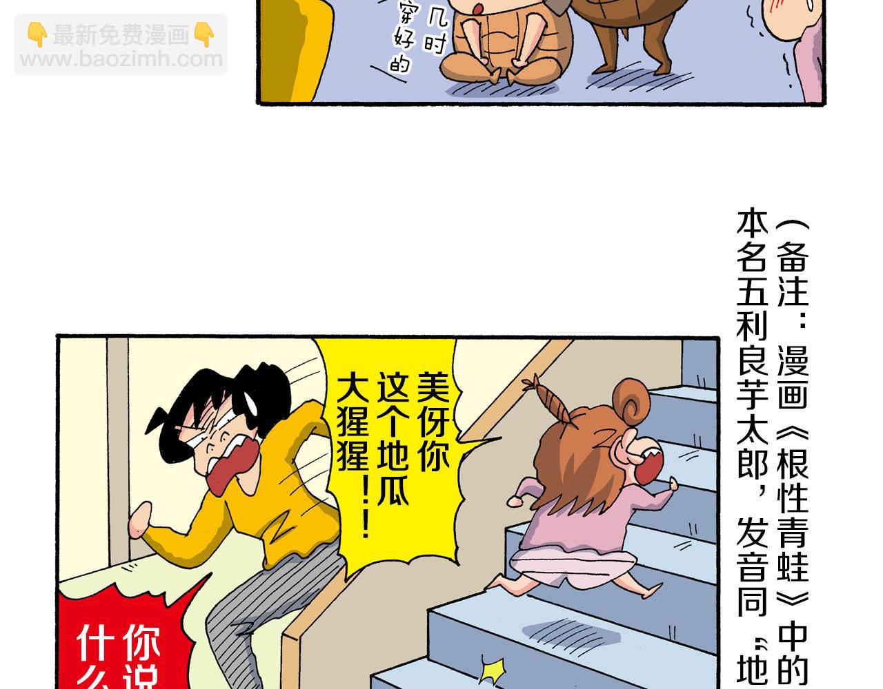 第183话18
