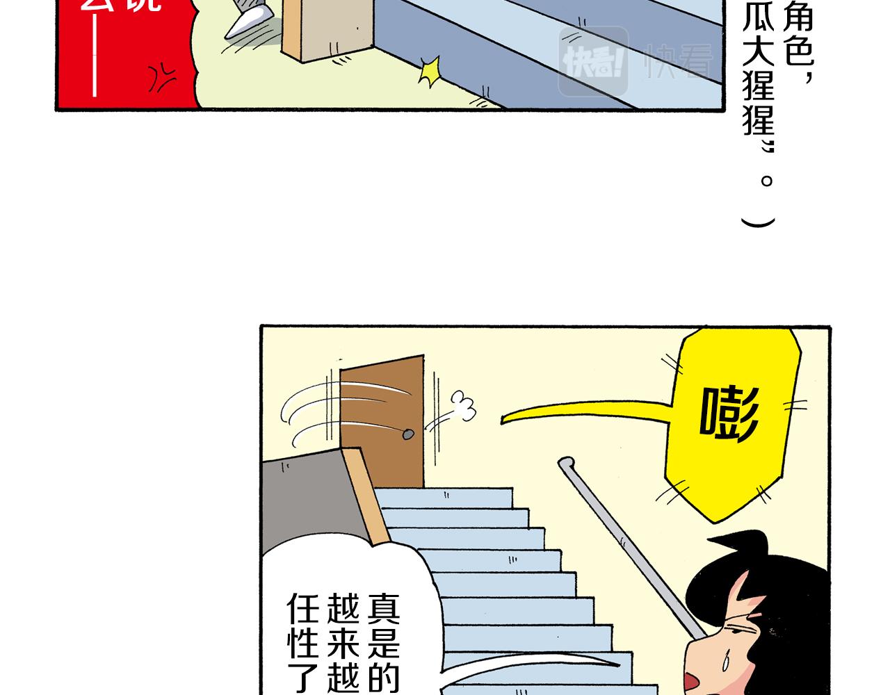 第183话19