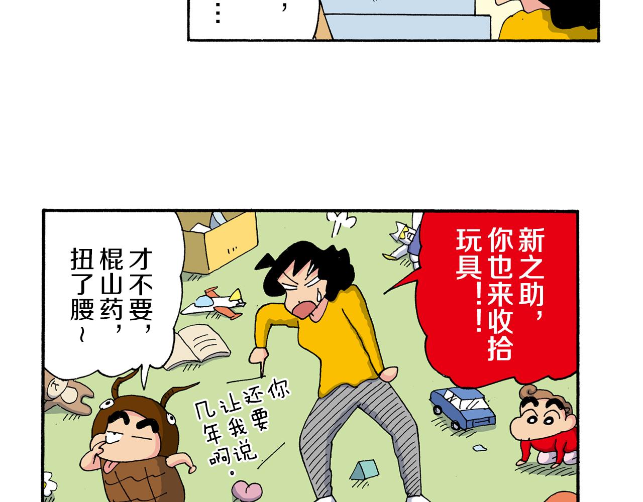 第183话20