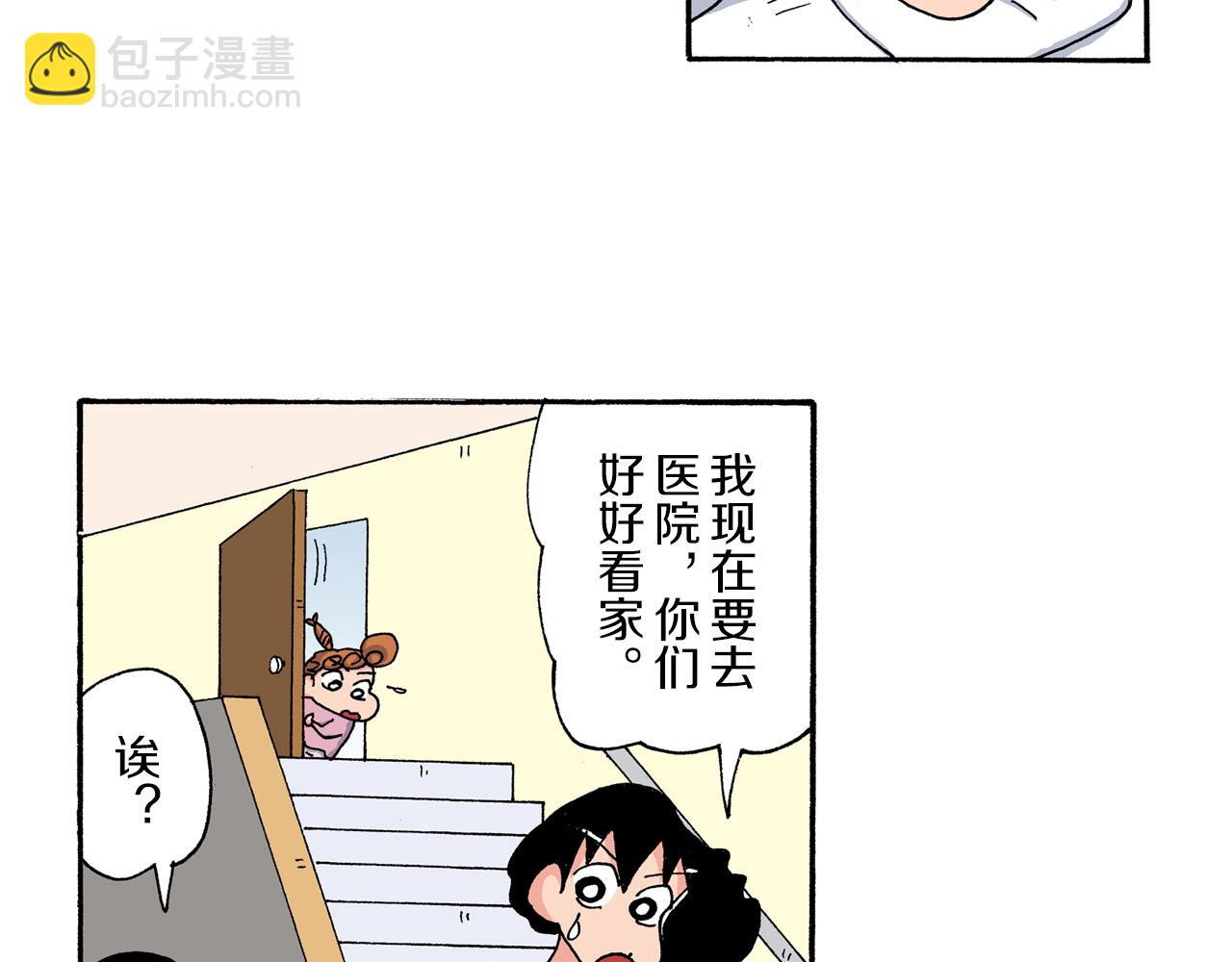 第183话25