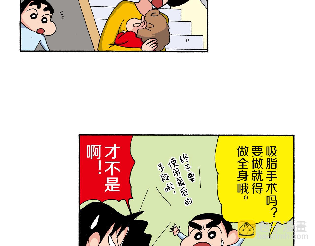 第183话26