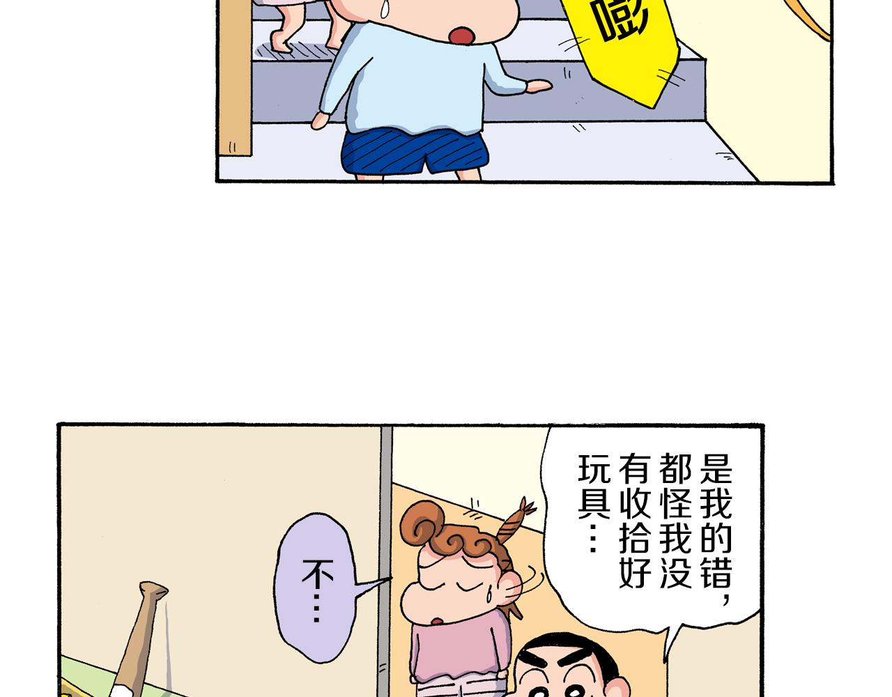 第183话29