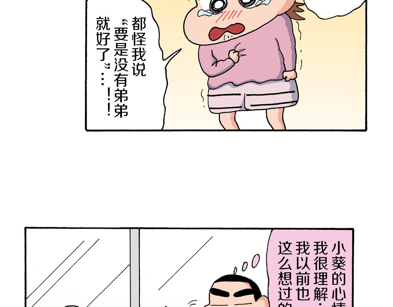 第183话31