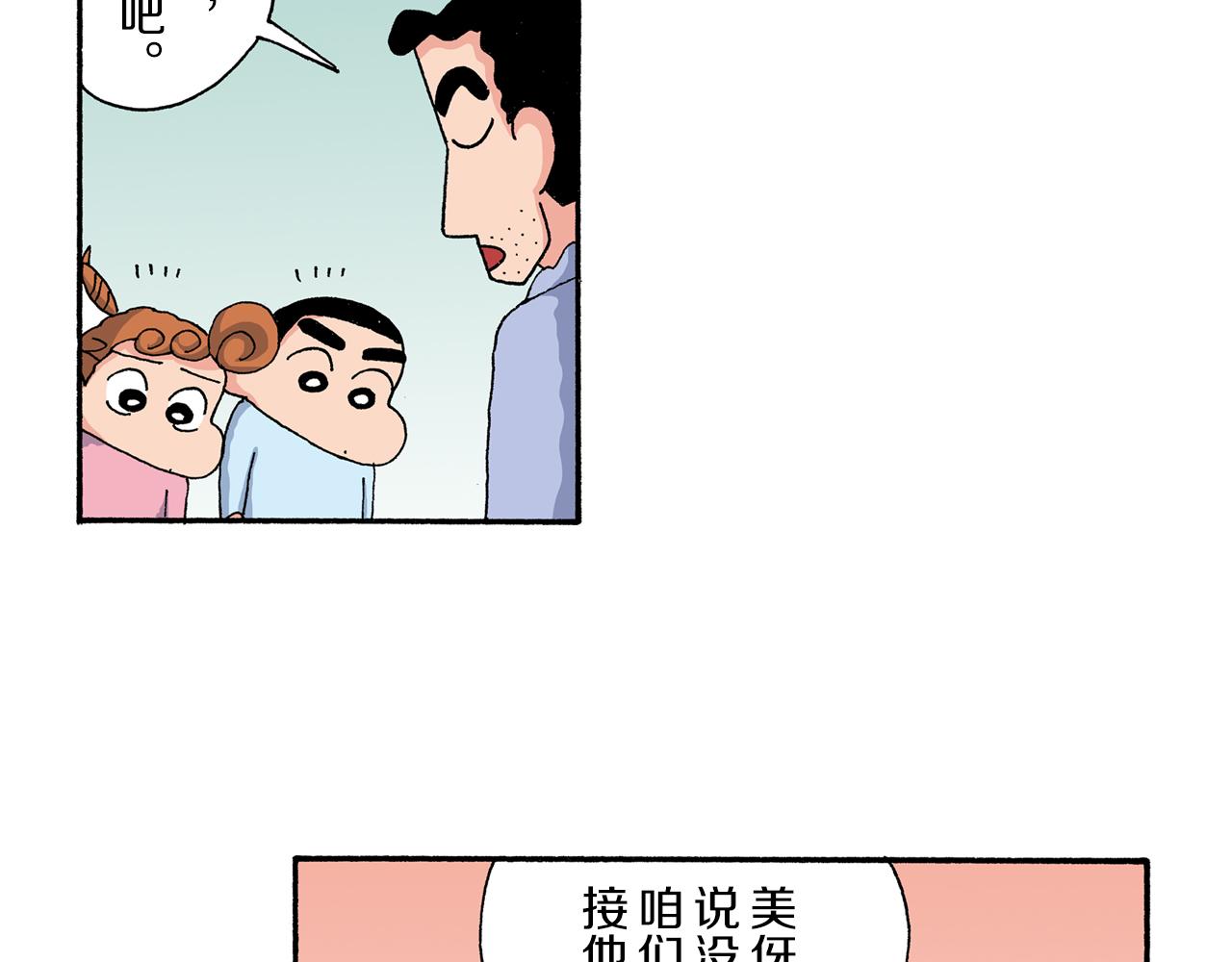第183话37