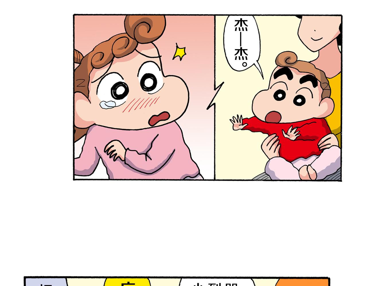 第183话41