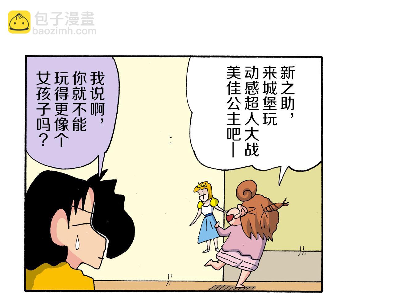 第183话5