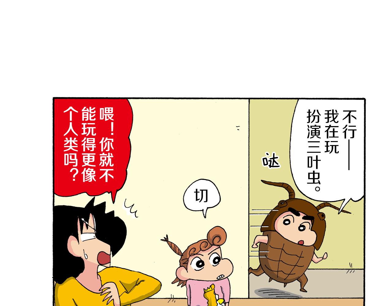 第183话6