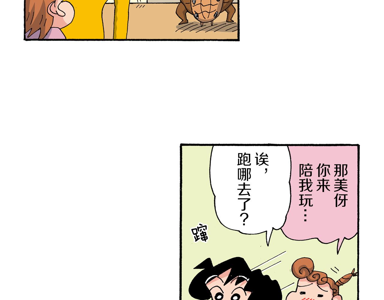 第183话8