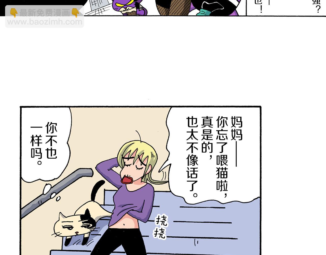 外传 动感超人 女超人10