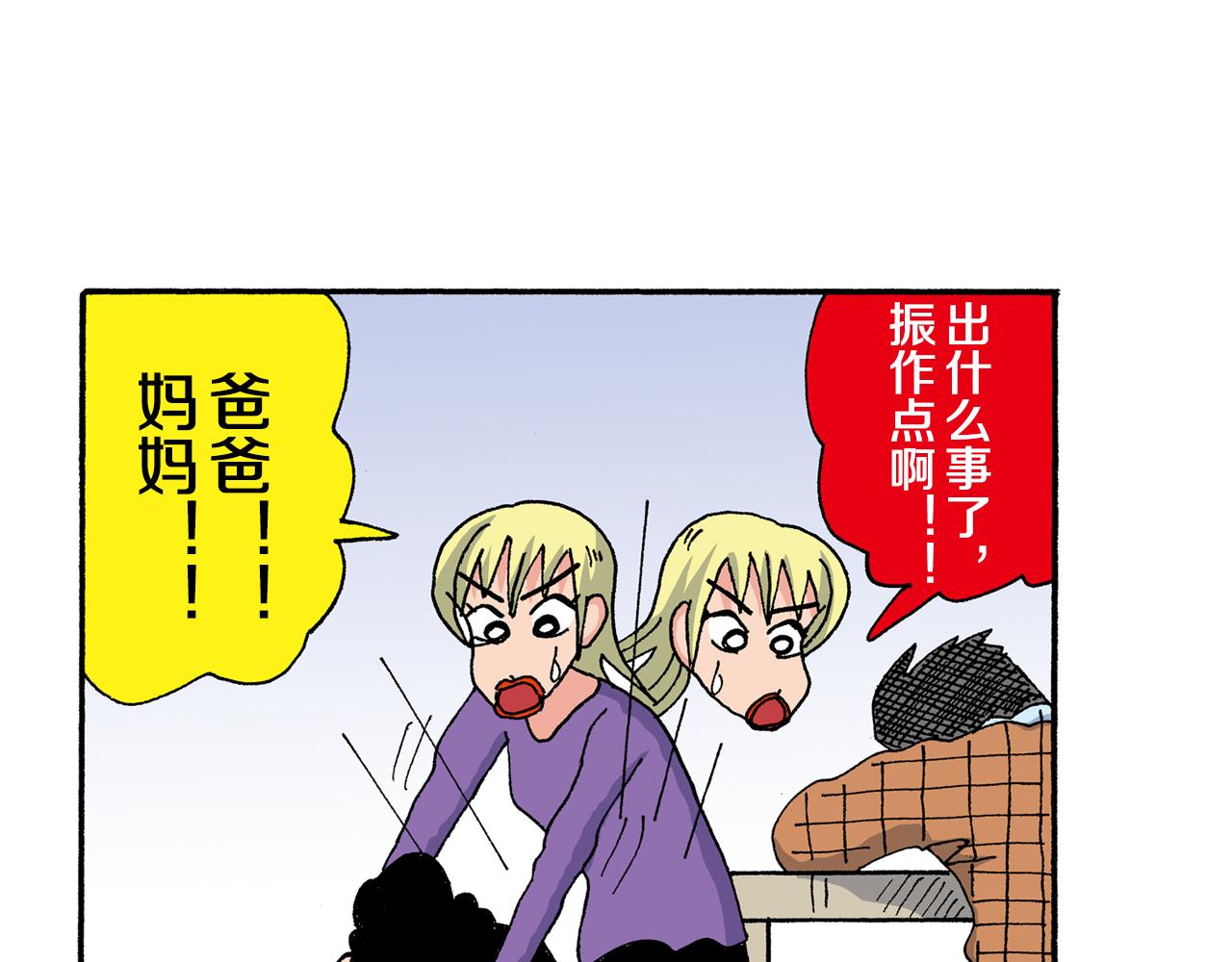 外传 动感超人 女超人13