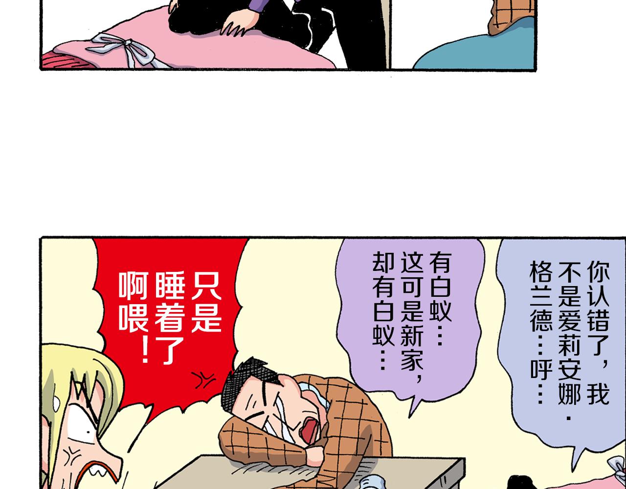 外传 动感超人 女超人14