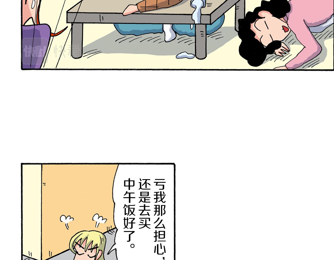 外传 动感超人 女超人15