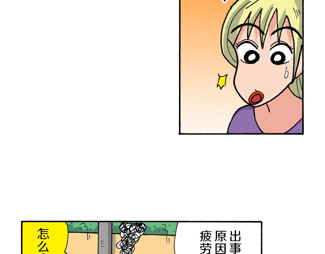 外传 动感超人 女超人17