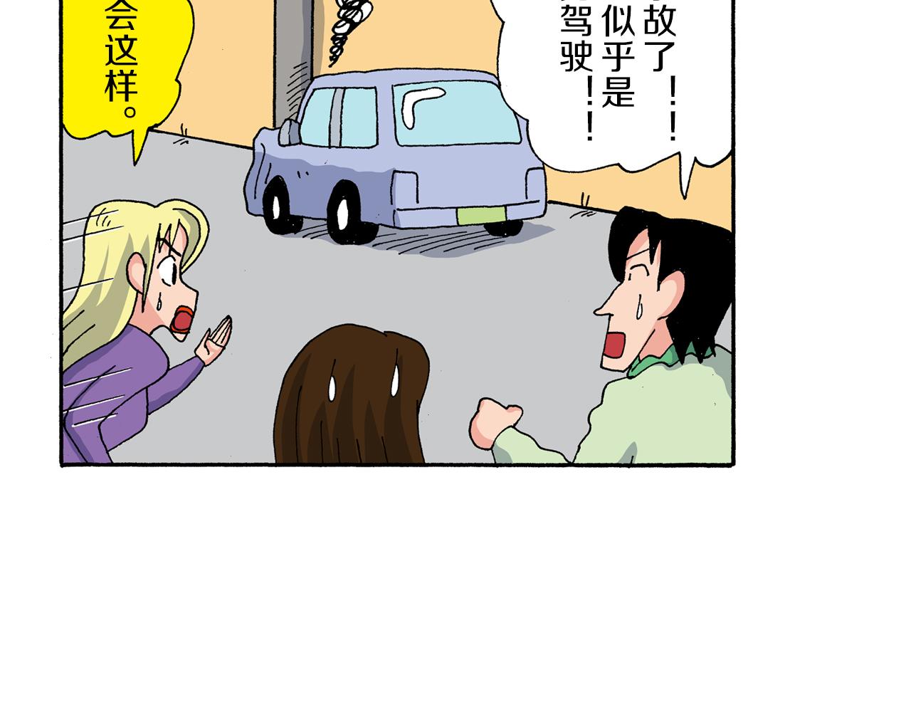 外传 动感超人 女超人18
