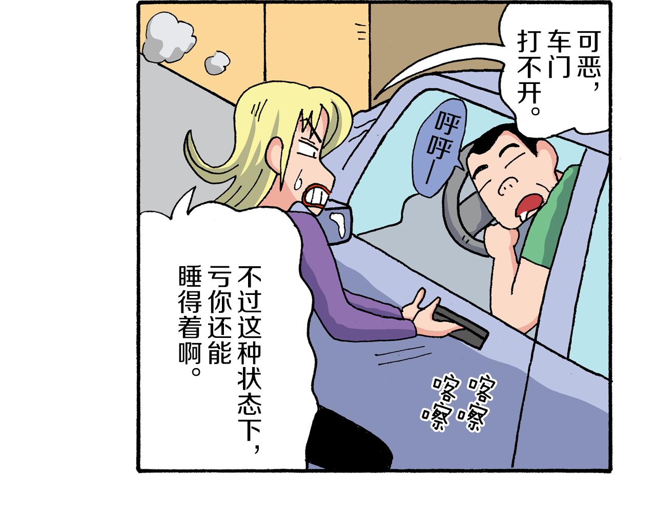外传 动感超人 女超人19