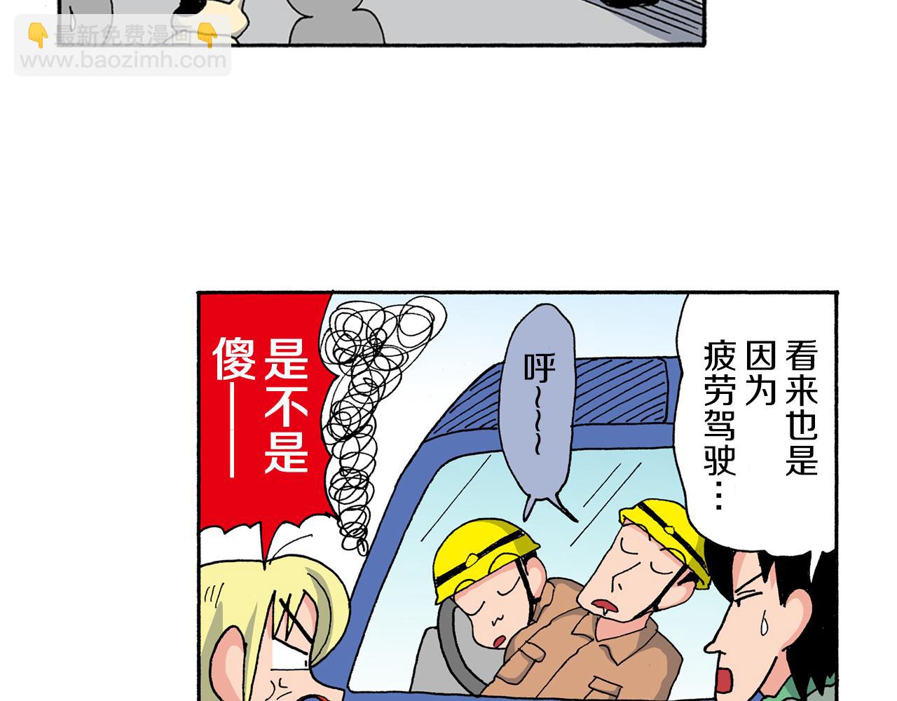 外传 动感超人 女超人22