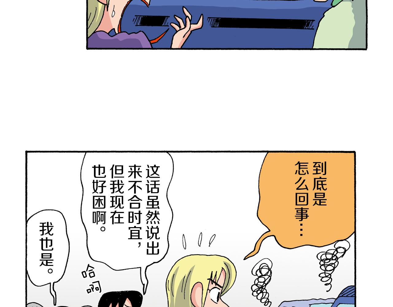 外传 动感超人 女超人23