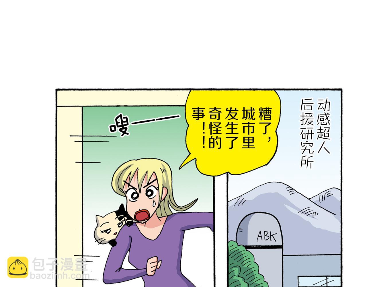 外传 动感超人 女超人25