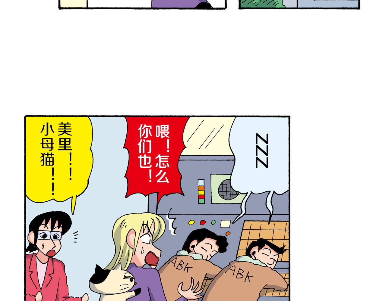 外传 动感超人 女超人26
