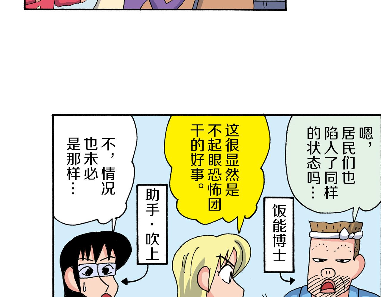 外传 动感超人 女超人27